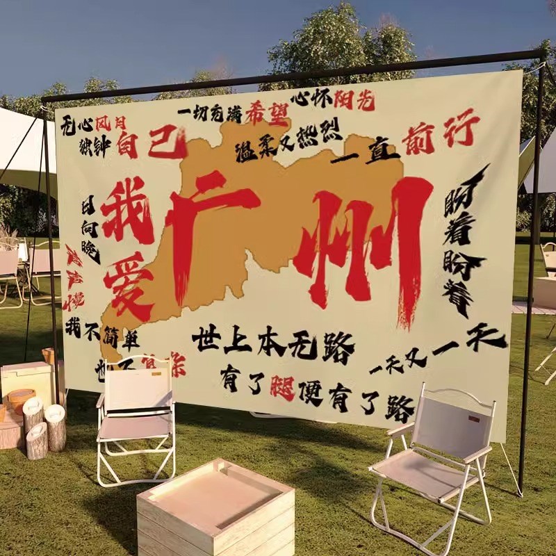 网红城市地名挂i布定制餐饮店墙面装饰背景布酒馆复古民俗打卡布