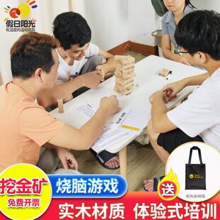 挖金矿室内团建拓展小游戏公司培训活动道具器材团队破冰桌面游戏
