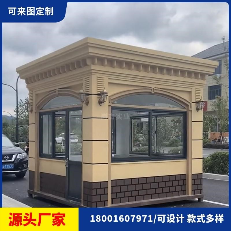 成品钢结构岗亭保安亭户外门卫值班室停车场O收费休息室厂家现货