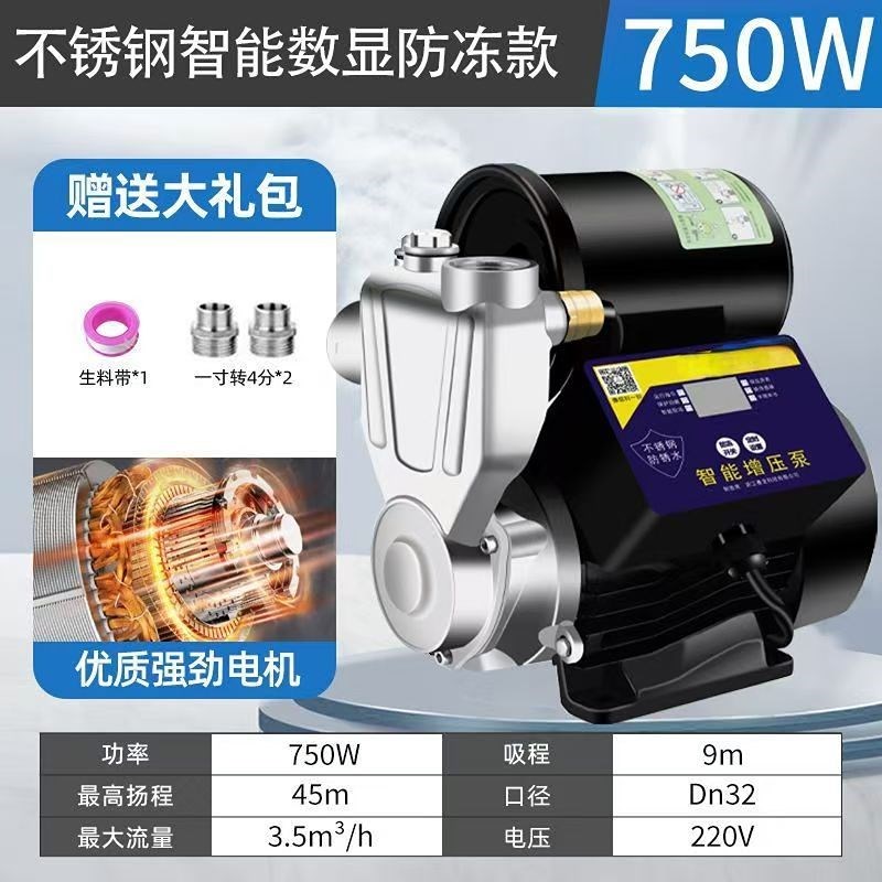 新款不锈钢增压泵全自动数显款自吸E泵家用智能防冻自来水管加压