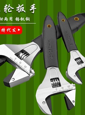 活动扳手五金工具 活动自紧快速棘轮扳手管钳两用活口板子8Z1012