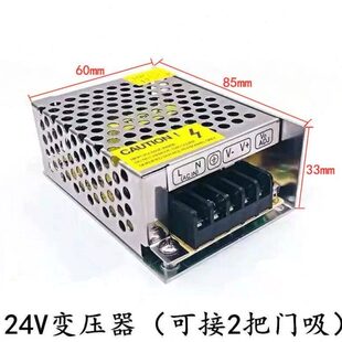 电子电磁锁磁力锁防火门电电源玻璃门变压器变压器磁24V门吸门吸