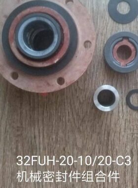 20H32FU灵谷C-3机C203封-10-/