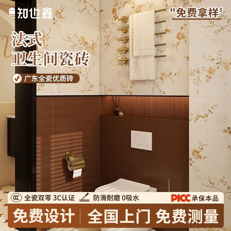 中古风化妆室壁砖法式覆古厨房磁砖浴室I防滑地砖艺术高级感小花
