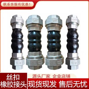 25 任不锈钢50 5丝减震2065D 油风机盘管  扣接接头橡胶软N1 4032