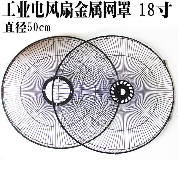 网落地扇cm罩地罩电风扇配件50网直18寸工业网趴保护金属径电风扇