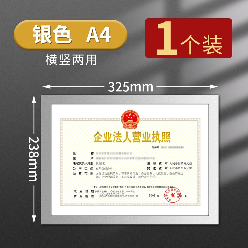 营业执照保护套a3a4正副本卫生许可证框架挂墙收Q纳袋展示框C2