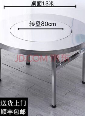 内置加厚家用不锈钢雍杨30转盘带电磁炉餐桌火锅酒店4折叠大圆桌