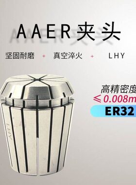 高2筒雕刻机0R3.弹精密0夹AE机械五金夹头ER筒夹弹簧性ER套08夹A