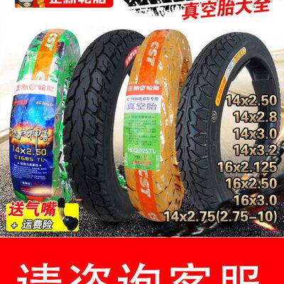 82.53.25306正新轮胎//140x1/3.02.0/电动车3.00*真空胎2.12/2500