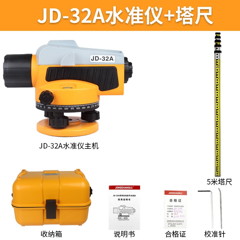 【折扣价】水准仪32倍高精度全套自动安平工程测量U水平仪测绘找