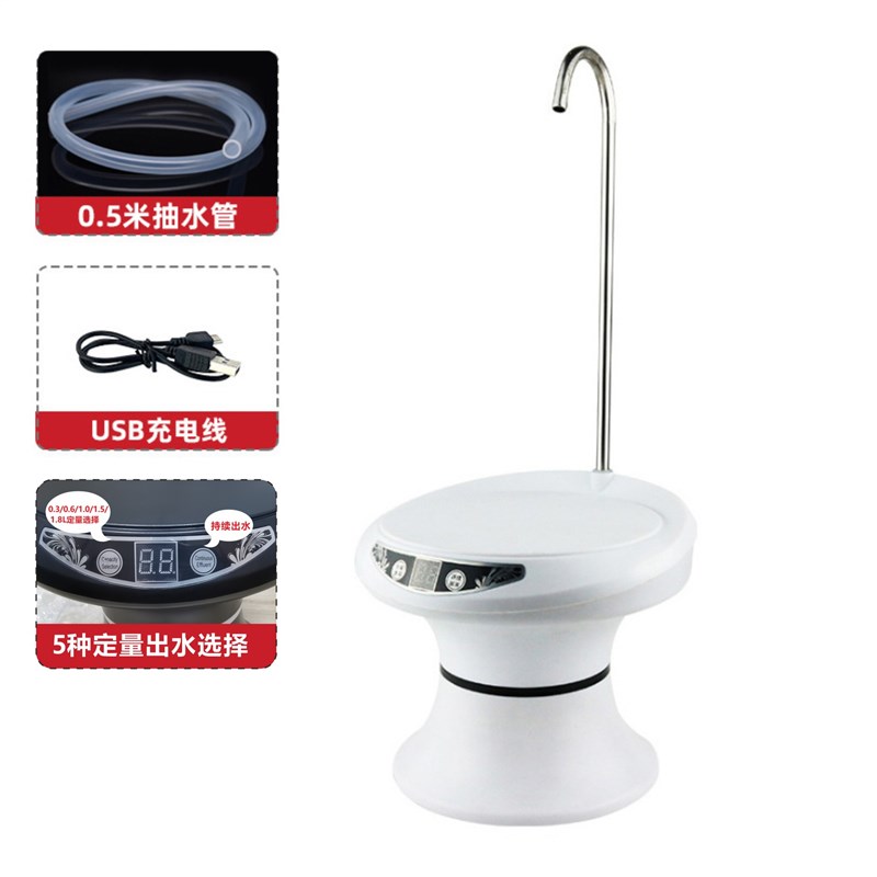 桶装水抽水器家用电动饮水机纯净矿泉取水神器自动桌面Y两用上水