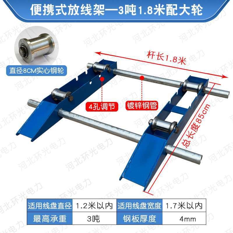 加宽钢轮四轮轨道式放线架加长槽钢卧L式电缆放线盘光纤放线