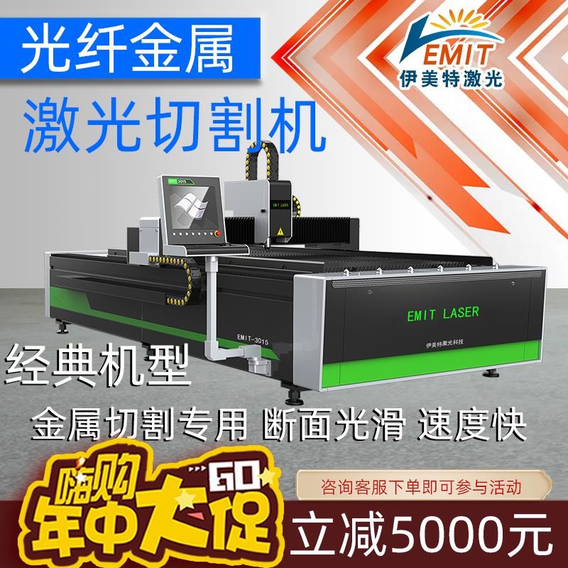 3015b光纤激光切割机金属切割大型工业大功率铝铁板不锈钢切管机