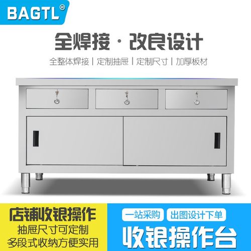 定做304不锈钢工作台r拉门抽屉柜收银台操作台定制加厚案板厨房