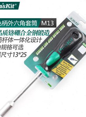 色双台湾空起子28-六角扳手13宝工013螺丝批)M SDx1中-(0M套筒25