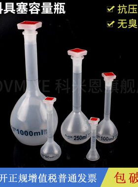 防漏P50 0P50mm防ml塞 m容量裂l 带瓶l 1010m25 ml材0瓶质ll塑料