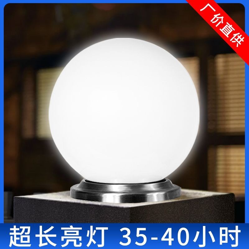 太阳能柱头灯别墅大门柱子户外防水圆球形K围墙灯农村庭院院墙家