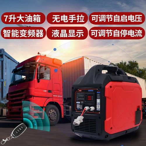 货车24v伏驻车空调发电s机自动启停车载小型智能变频静音直流充电