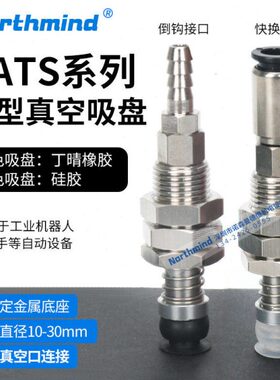 2030-型带U -30- SS15-PAT-缓冲-S25-PAT吸盘-1030T妙德N气动4SS