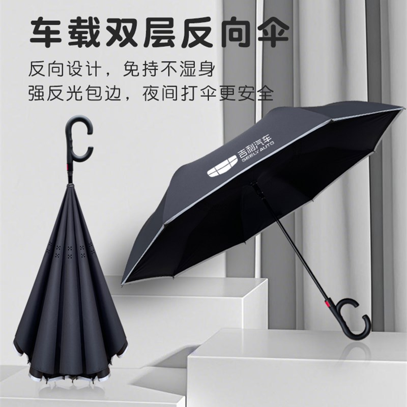 适用吉利汽车f载4s全自动折叠雨伞长柄超大伞男士商务黑色定制三
