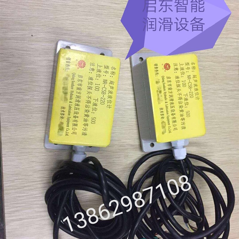 超声波液位计NuR-CSB-220