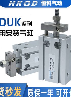 D3210自由D40UK6**60//*/X/安装DDD25D3020小型气缸15D/DDCD50-5