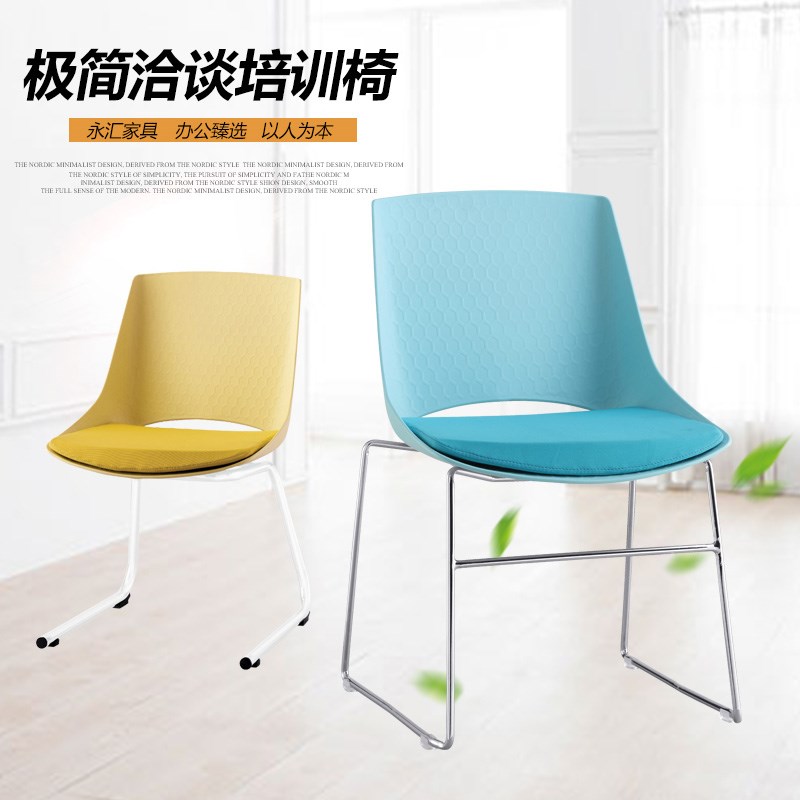 时尚会议椅塑f钢餐椅无扶手会客新闻椅学生阅览椅洽谈接待椅培训