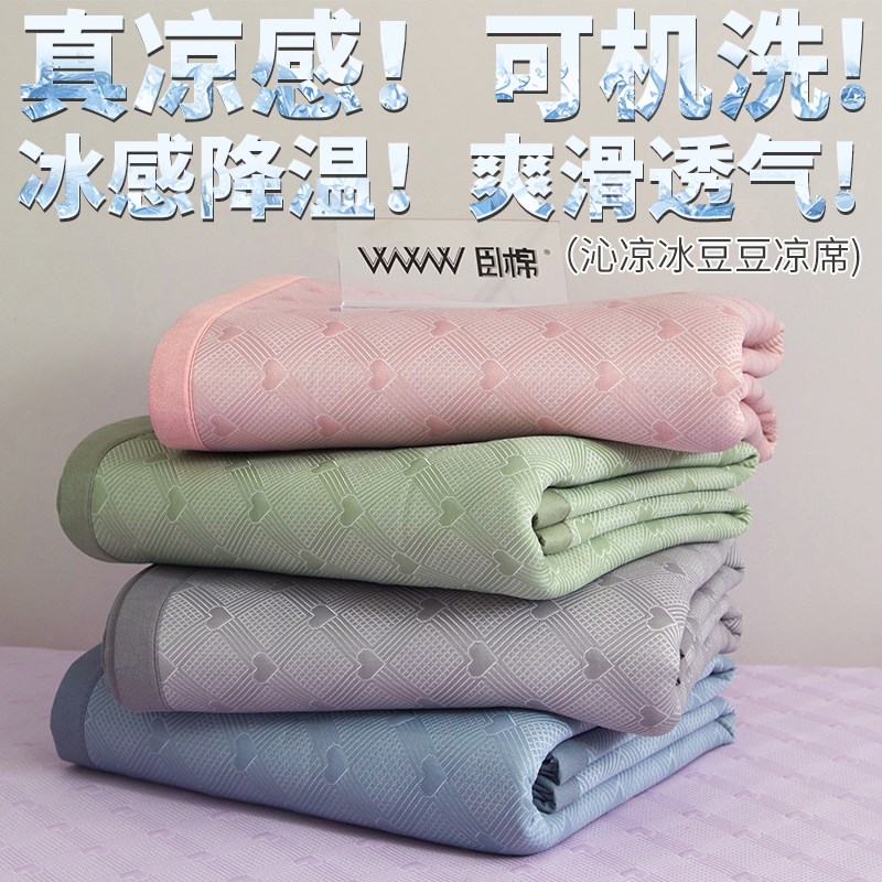 冰豆豆柔软凉席凉感纯色提花床笠可折C叠软席可机洗三件套 E0001