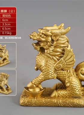 黄铜麒麟b摆件一对招财富镇开过宅光麒麟家居客厅办公室装饰工艺