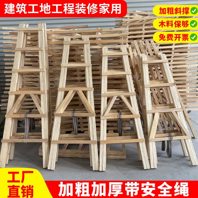 简易装修木头梯子人字梯水电安装简单工具P装修木梯加厚双侧梯