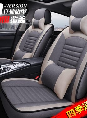 S翔幻速 7全包围汽车座套S23银亚麻坐垫S6SS北汽专用 5 四季通用
