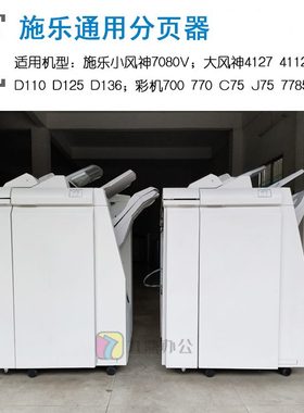 95 41 分27大11d页C复印机d  J1285 纸盒  施乐D5 器 77750417512