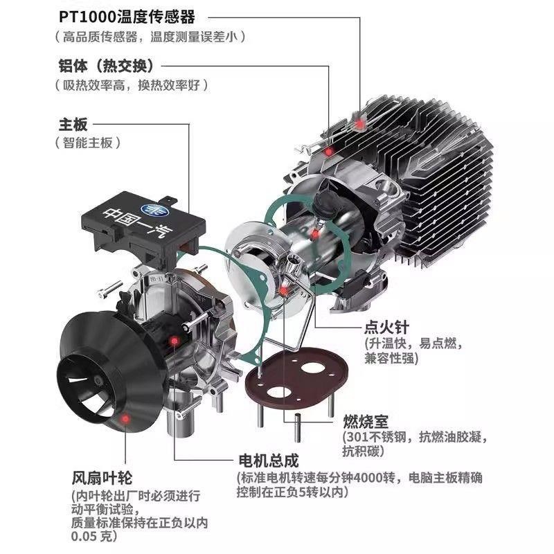 中国一汽驻车加热器柴暖12v24v货车电动车载取暖器一体柴油暖风机