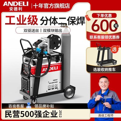 安德利分体式二保焊机工业级350 500二氧化碳气保护焊机两用380V