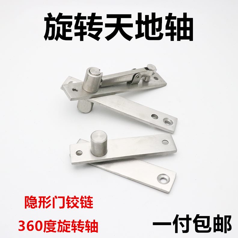 门天暗动隐形门铰链合页轴玻璃转转不锈钢360地下木门隐藏度上轴