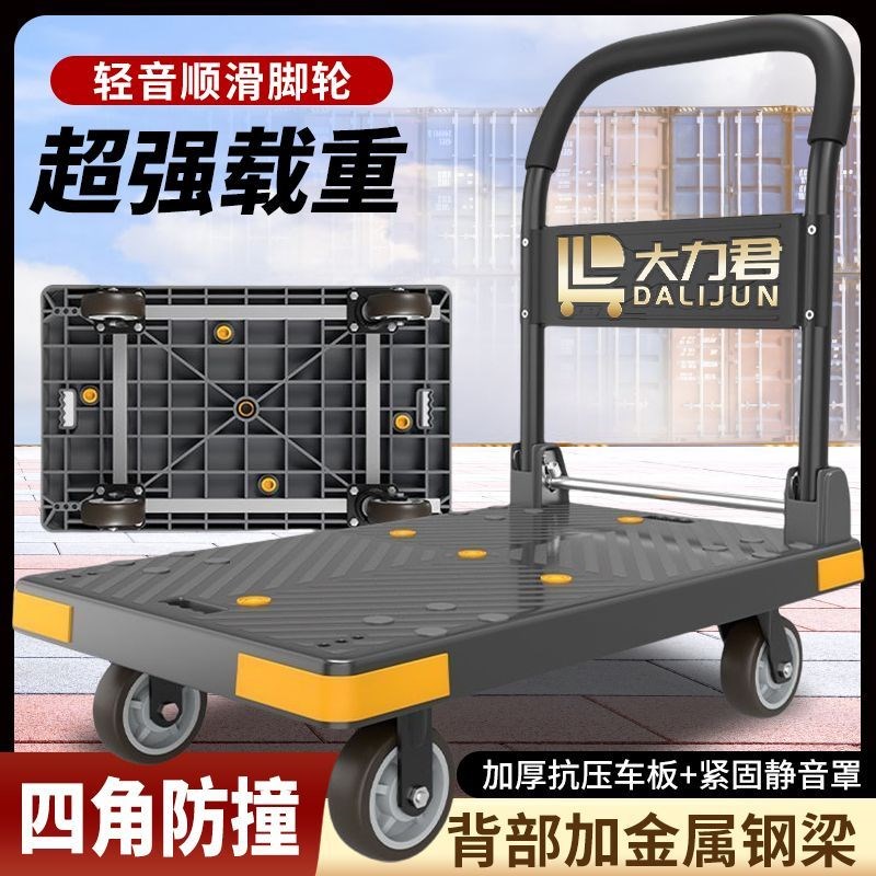 拉货小推车折叠平板手推车快递搬运车家用静音拖车购物平板车加厚
