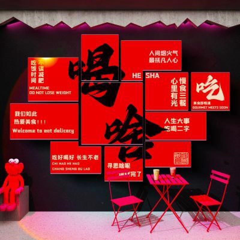 网红市井火锅串串餐饮店墙面装饰工业国潮风文化背景壁纸贴画图片