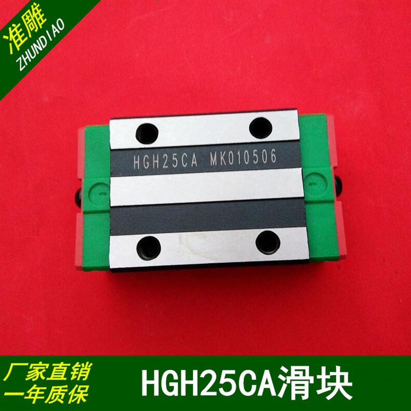 雕刻机直线导轨滑块滑轨HGH20CA/HGW25CC数控车床注油滑台系统