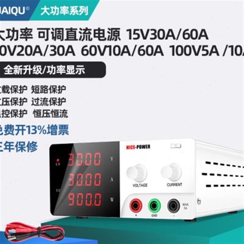 KUAIQU大功率可调直流稳压电源R-SPS3020/3030/6010可调电压电流