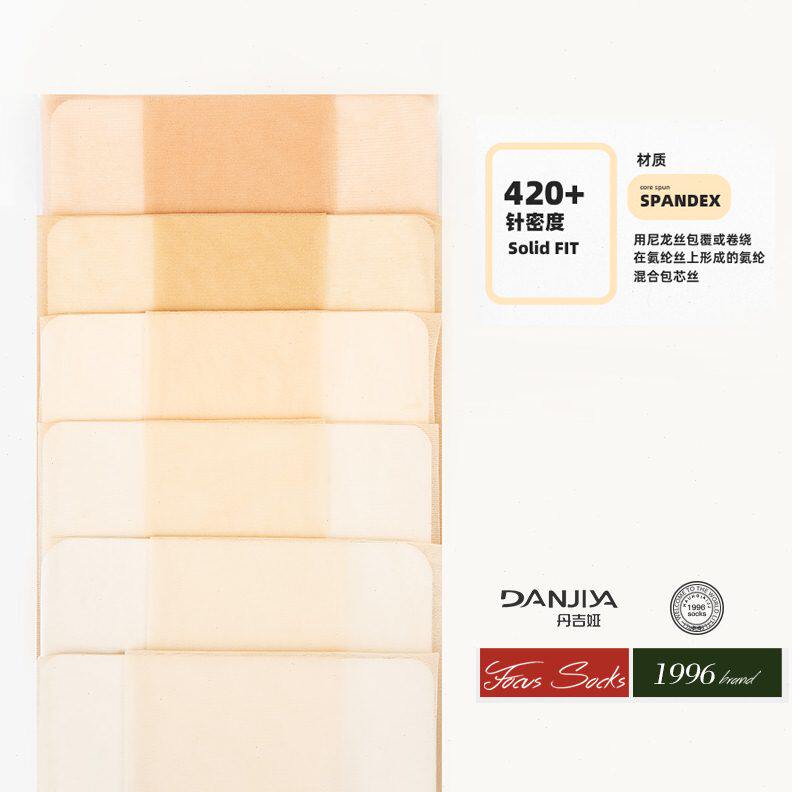 丹秋冬款肉色丝袜女透明薄款吉娅超全光腿神器隐形黑菠萝袜防勾丝