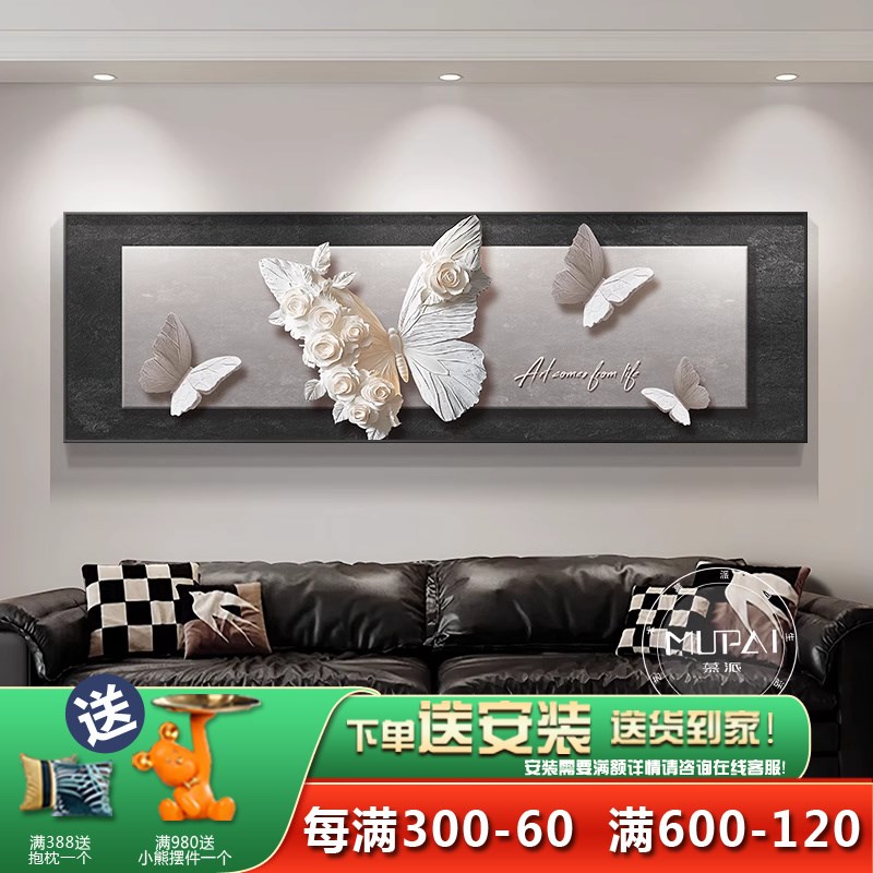 蝴蝶卧室床头装饰画立体高级感主卧房间挂画黑白简约客厅壁画横款图片