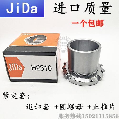 23H23HHH2226  套20H套18 锁23紧定2319轴承 H 24H28232323