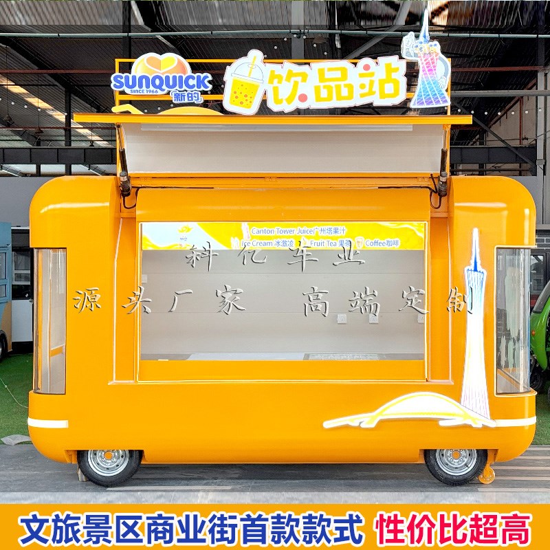 四轮小吃车多功能移动餐车流动夜市景区烧烤奶茶冷饮售卖车摆摊车