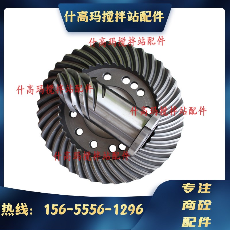 三一中联减速机波罗伞齿力克310/311/511减速机锥齿/盘齿螺旋伞齿