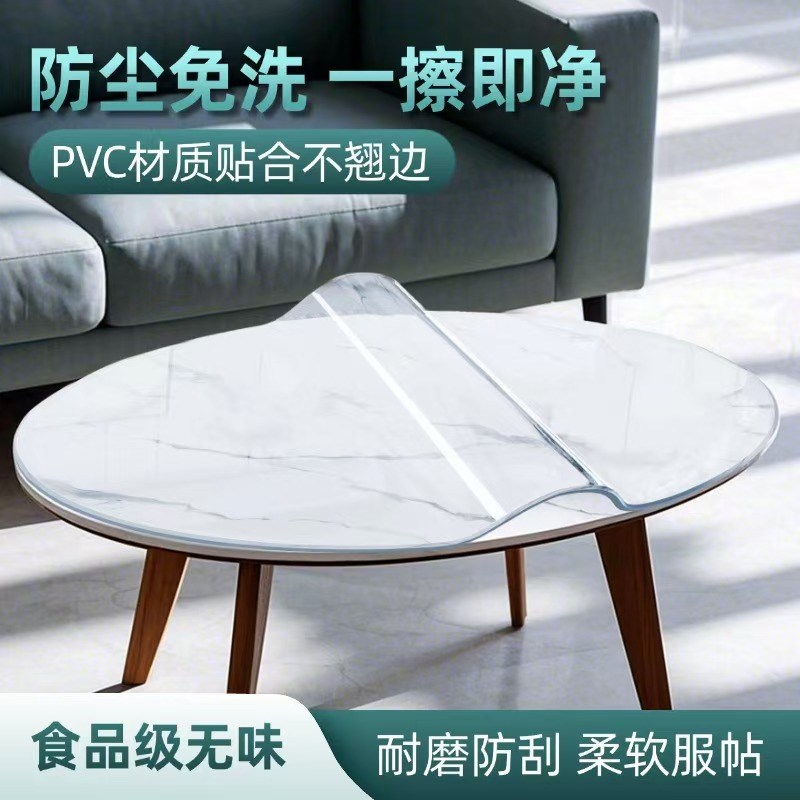 鹅蛋椭圆形茶几垫餐桌高级感桌布pvc软玻璃防水防油免洗透明垫子