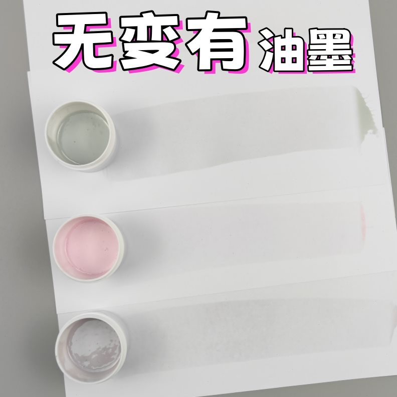 高变色无用用变显色热温丝印逆可玻璃陶瓷色变有色 温 喷涂油墨感