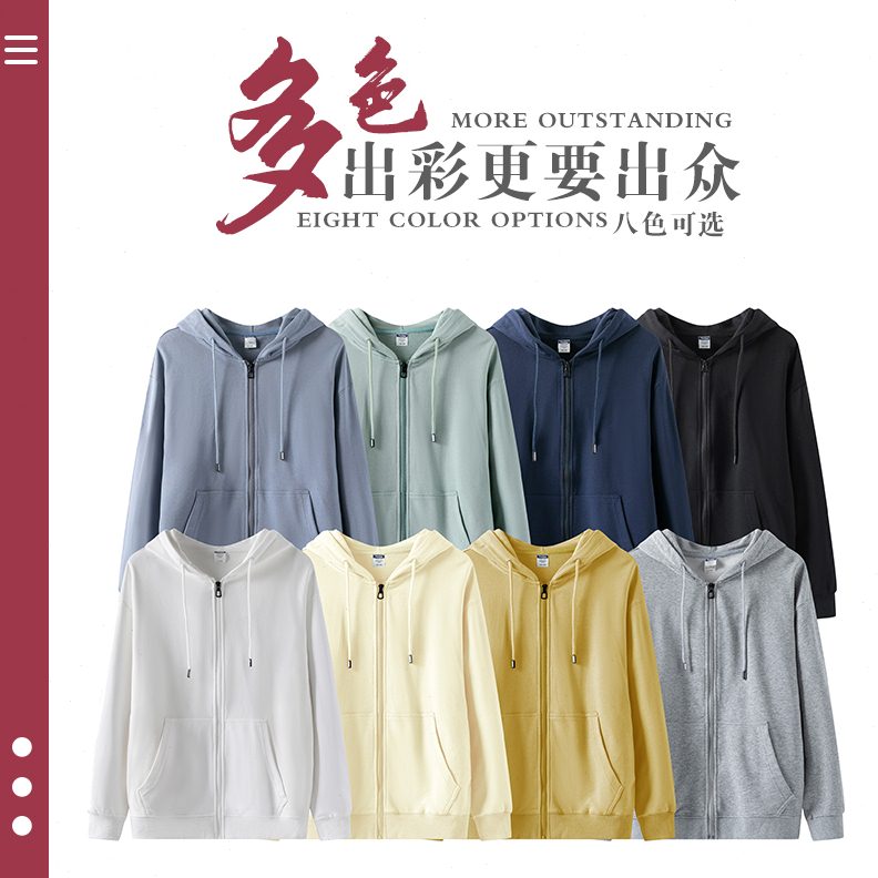 工衣长袖拉链连帽卫衣定制印logo团体工作服服装文化衫订做刺绣字