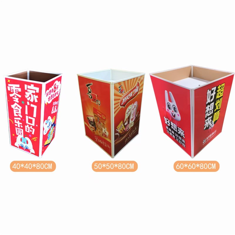 好想来堆头木堆超市地堆货架陈列折叠木塑柜散称装零食方柜促销台