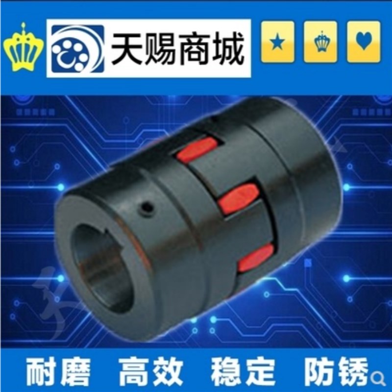 梅花式联轴器碳钢带键槽螺钉固定型DCK21-D30 40 55 65 80 95 105